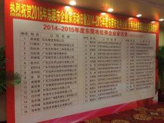 喜賀：元宗家具及其董事長(cháng)再次榮獲兩項大獎