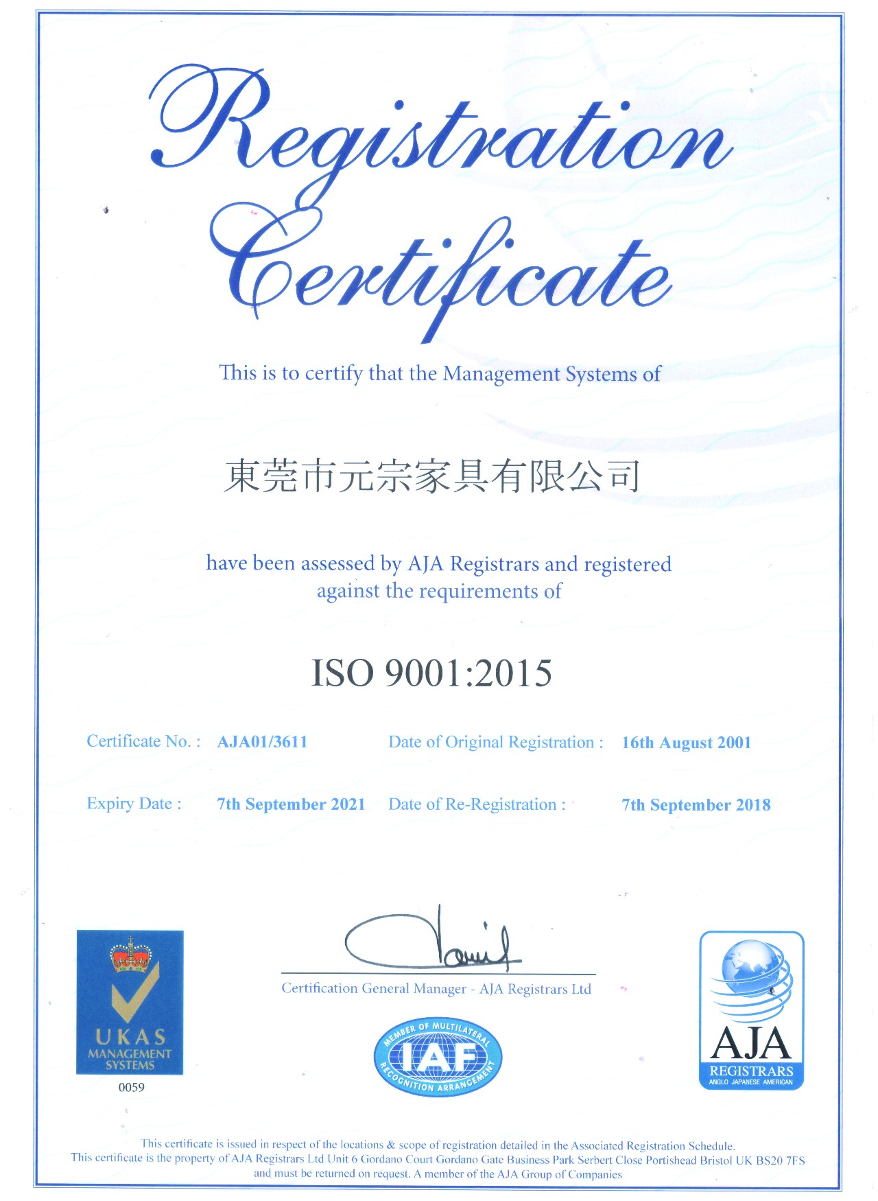 ISO9001證書(shū)